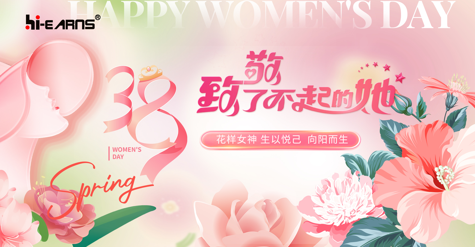 海潤(rùn)機(jī)電，致敬她力量，點(diǎn)亮新未來(lái)！